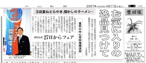 web中日新聞記事4_11.jpg